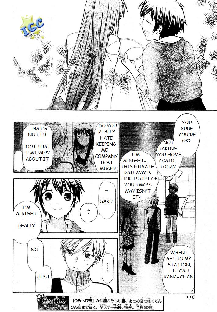 Hoshi wa Utau Vol. 1 Ch. 3 第20页