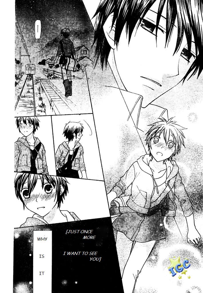 Hoshi wa Utau Vol. 1 Ch. 3 第26页