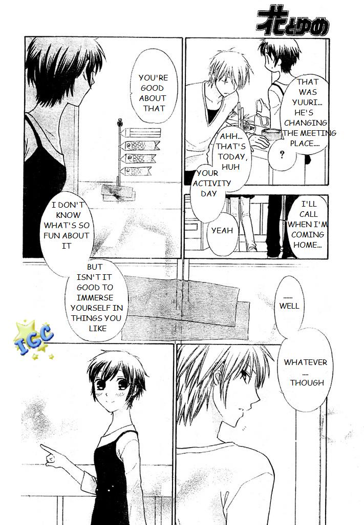 Hoshi wa Utau Vol. 1 Ch. 3 第8页