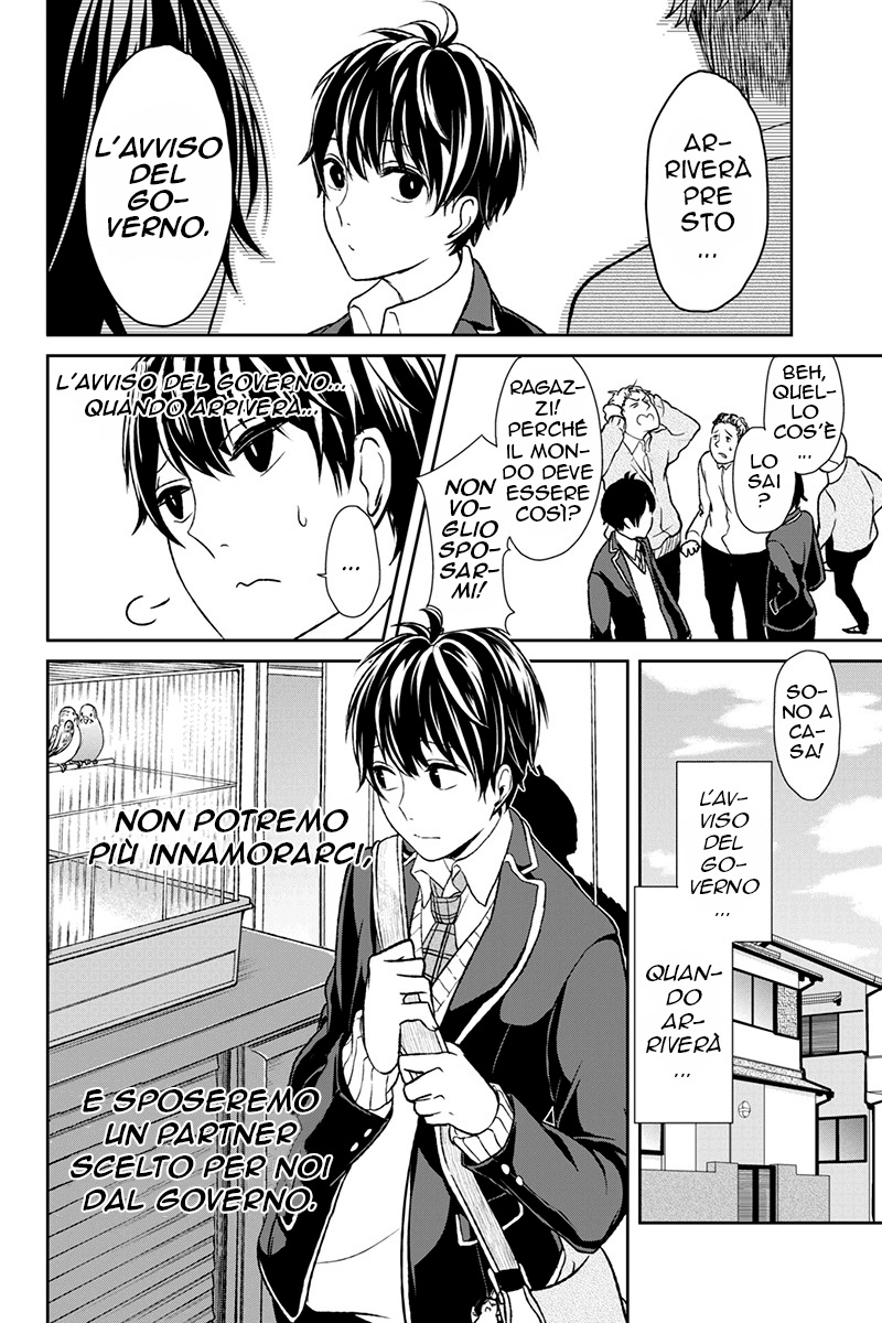 Koi to Uso Primo Amore 第11页