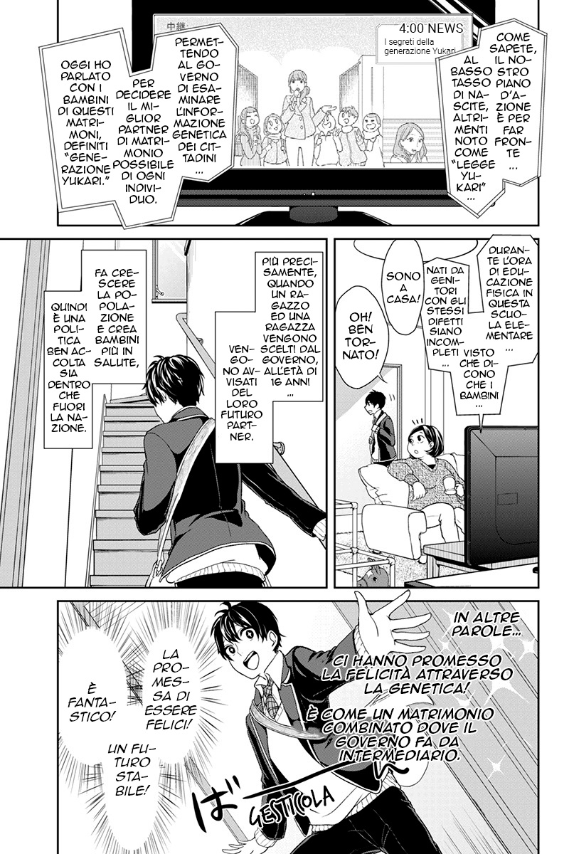 Koi to Uso Primo Amore 第12页