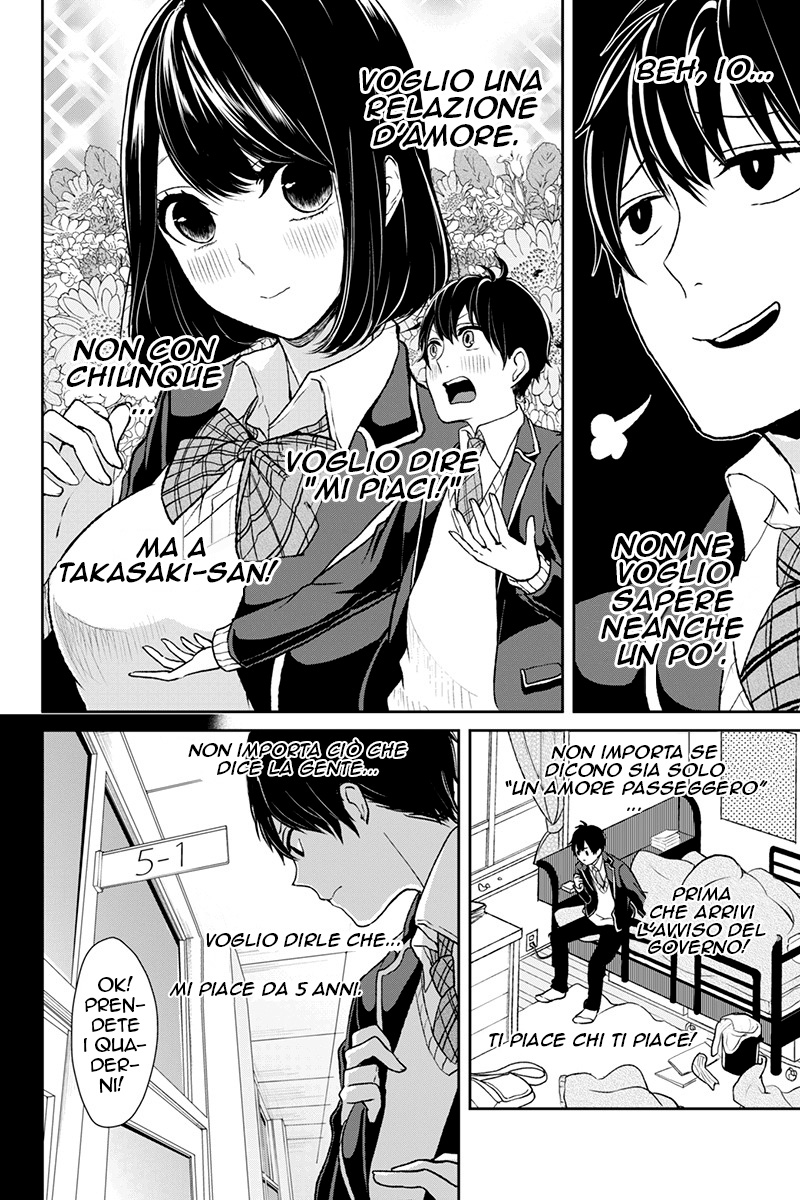 Koi to Uso Primo Amore 第13页