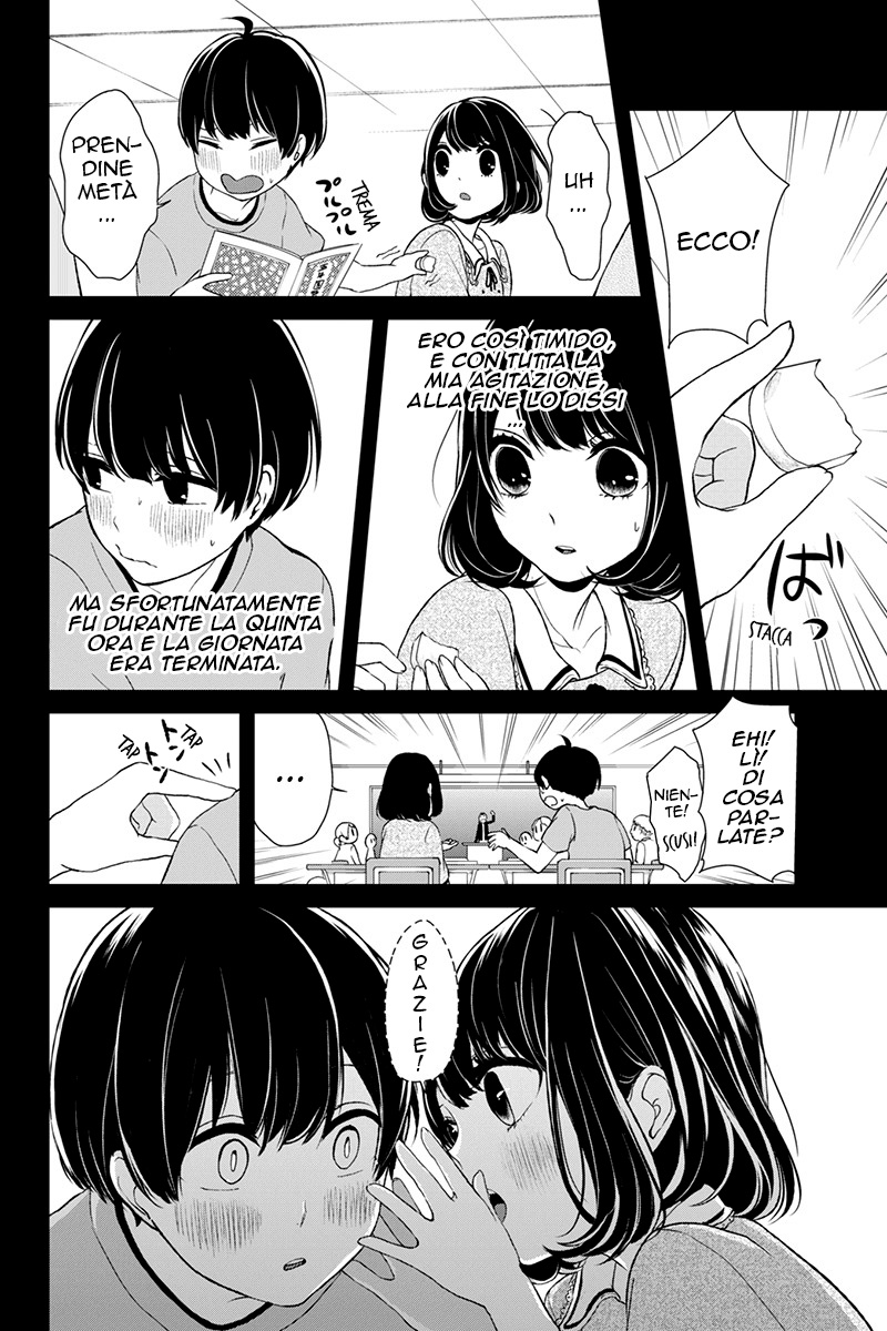 Koi to Uso Primo Amore 第15页
