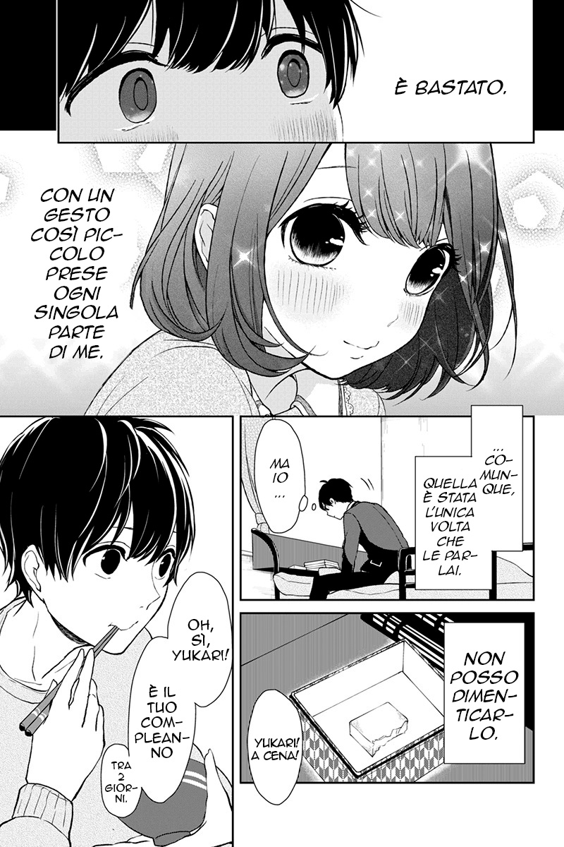 Koi to Uso Primo Amore 第16页
