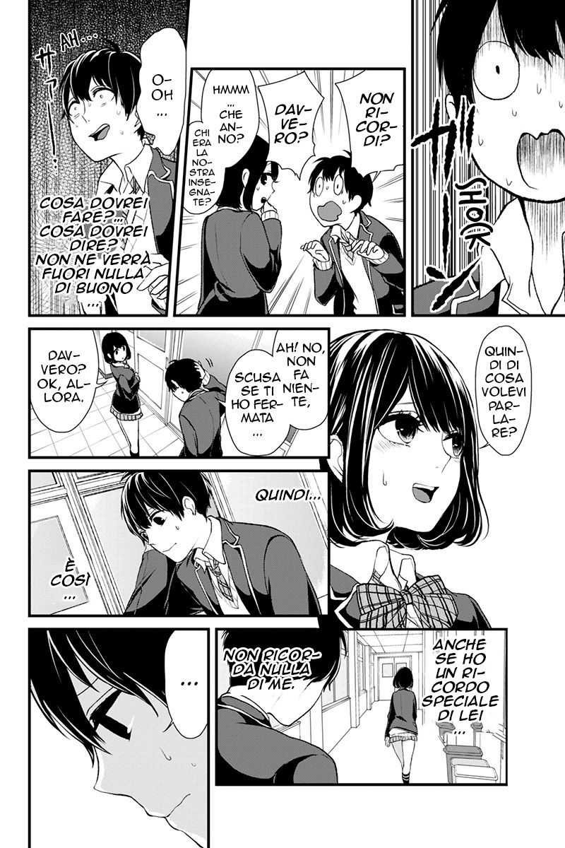 Koi to Uso Primo Amore 第19页