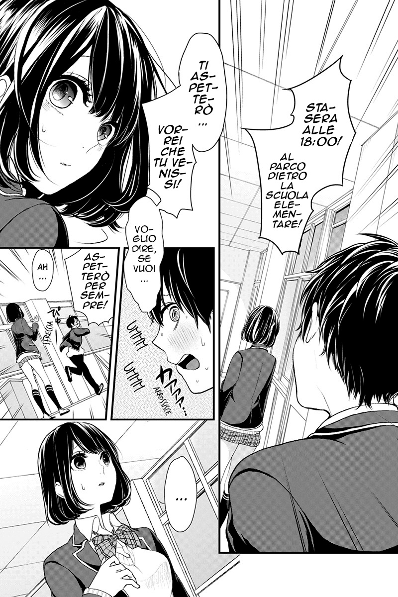 Koi to Uso Primo Amore 第20页
