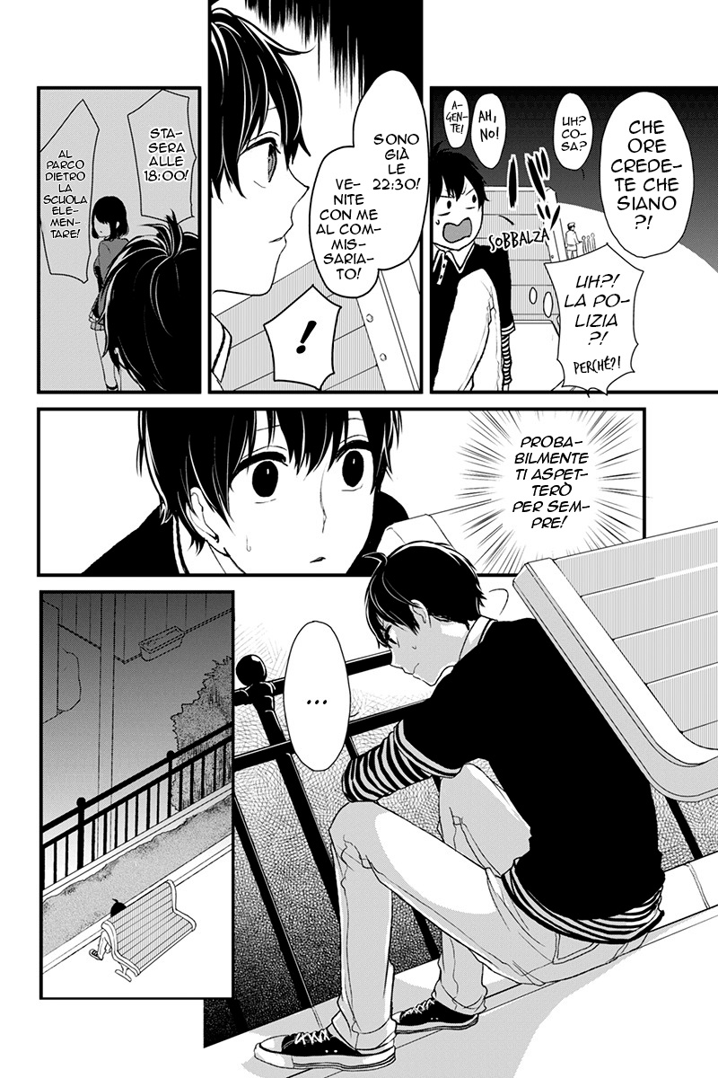 Koi to Uso Primo Amore 第23页