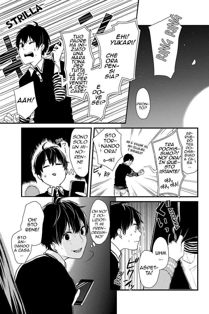 Koi to Uso Primo Amore 第24页