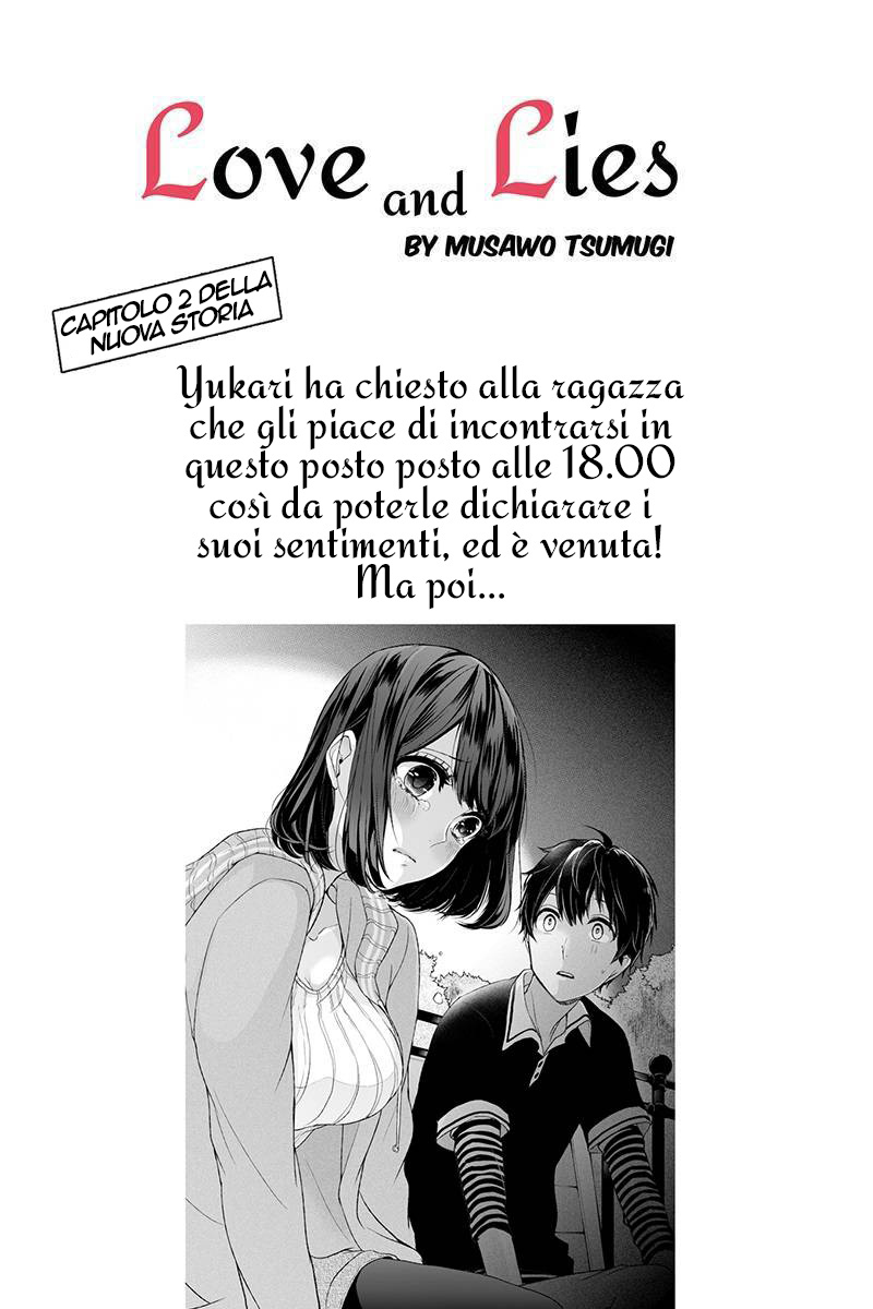 Koi to Uso Primo Amore 第26页