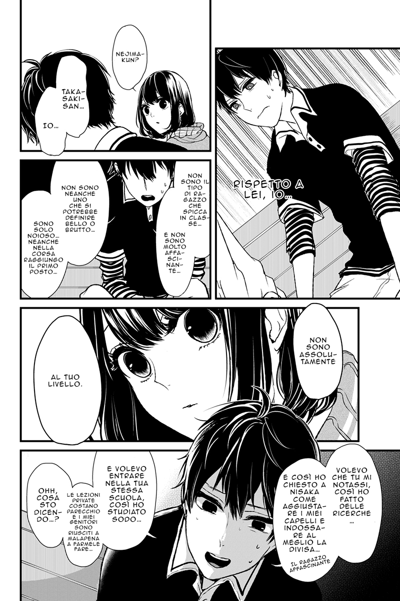 Koi to Uso Primo Amore 第32页