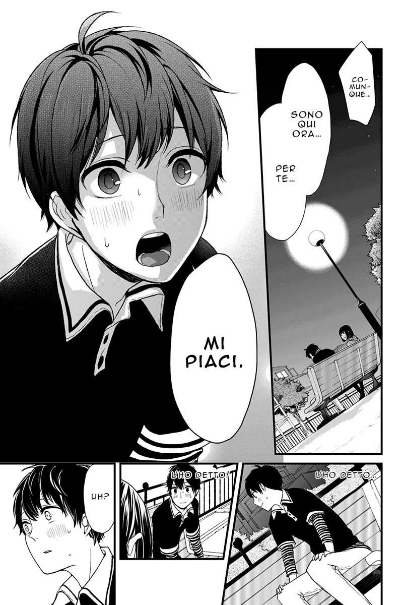 Koi to Uso Primo Amore 第33页