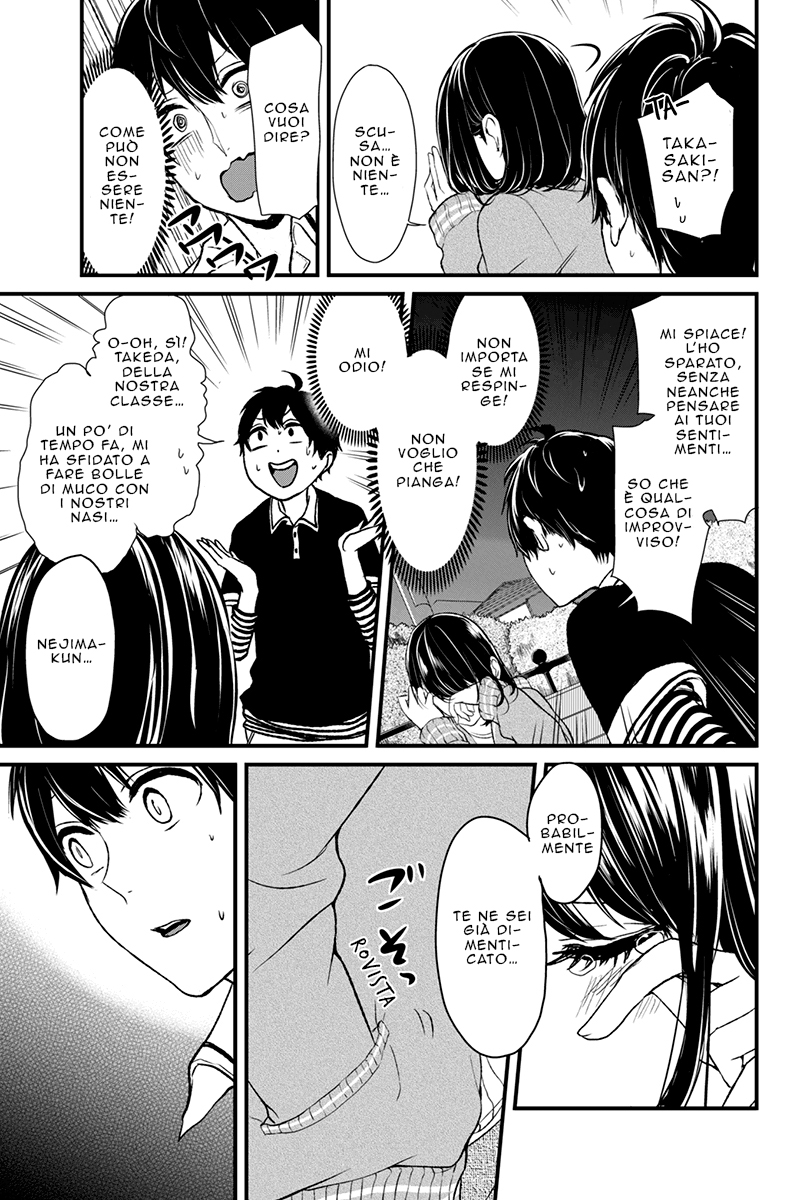 Koi to Uso Primo Amore 第35页