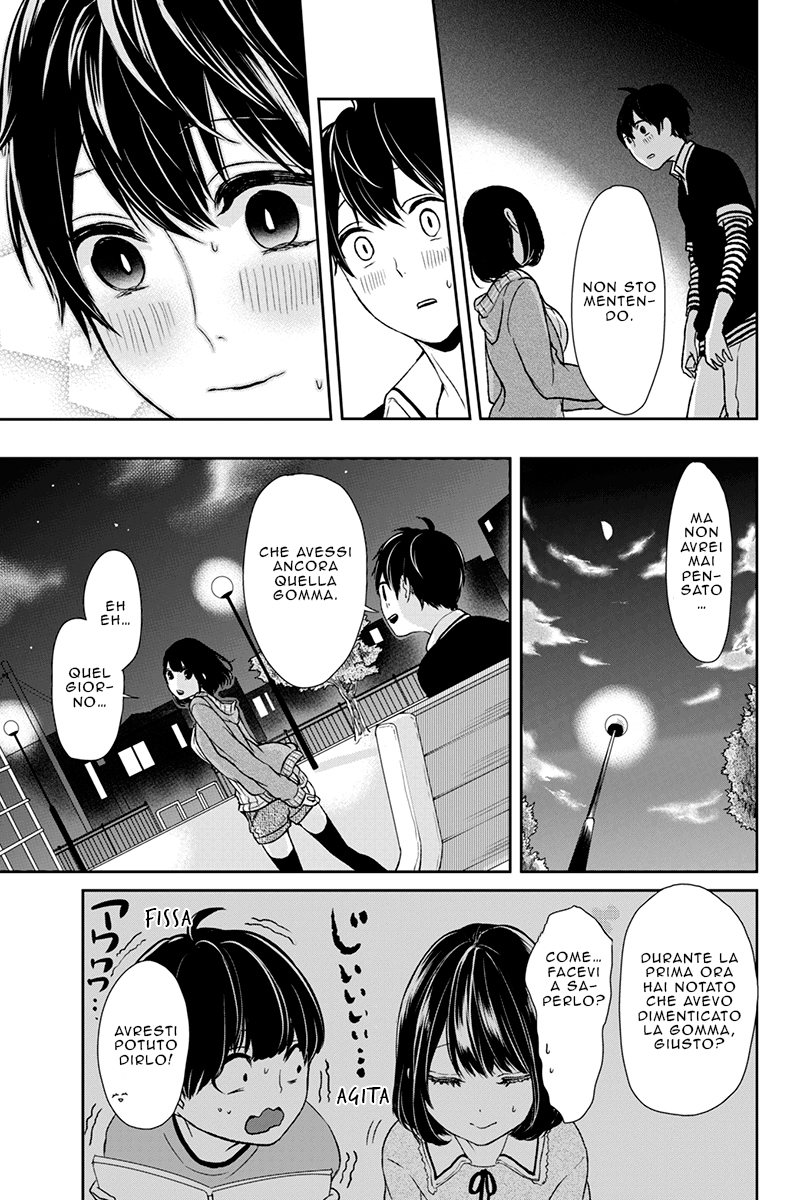 Koi to Uso Primo Amore 第39页