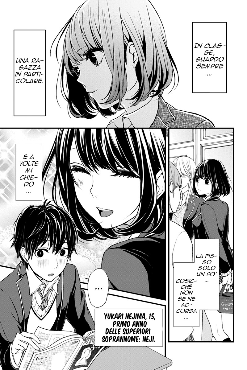 Koi to Uso Primo Amore 第6页