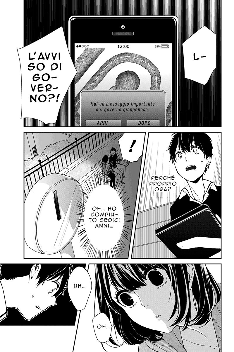 Koi to Uso Primo Amore 第53页