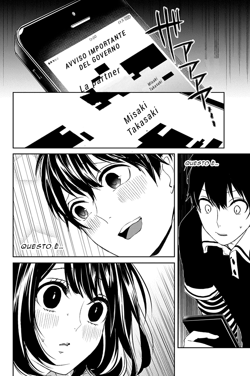 Koi to Uso Primo Amore 第54页