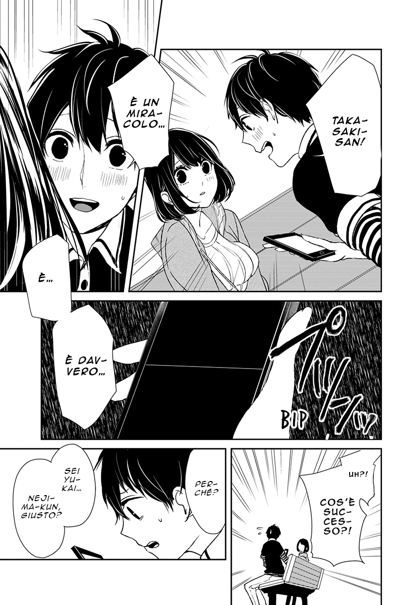 Koi to Uso Primo Amore 第55页