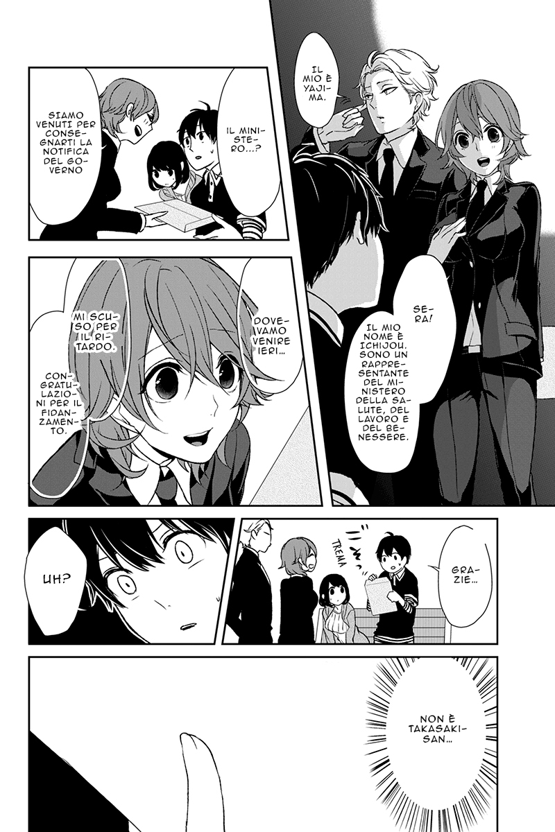 Koi to Uso Primo Amore 第56页