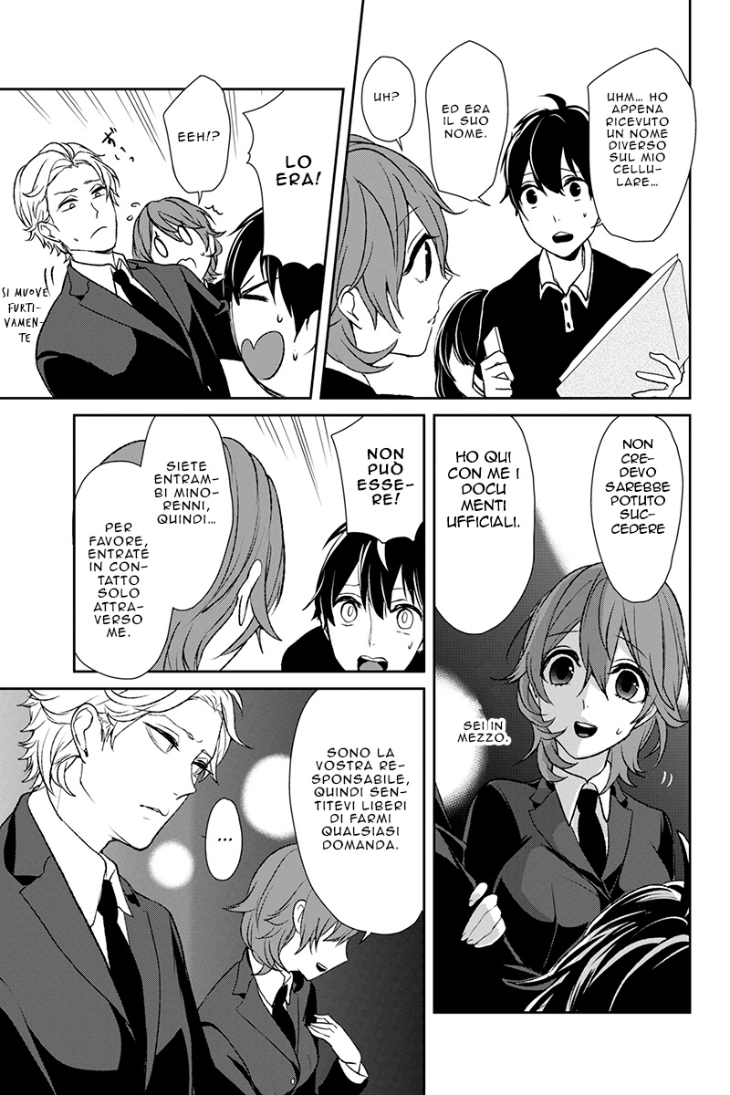 Koi to Uso Primo Amore 第57页