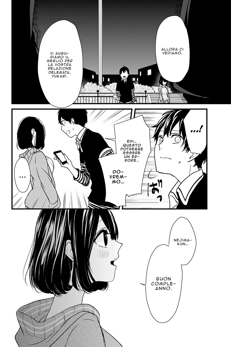 Koi to Uso Primo Amore 第58页
