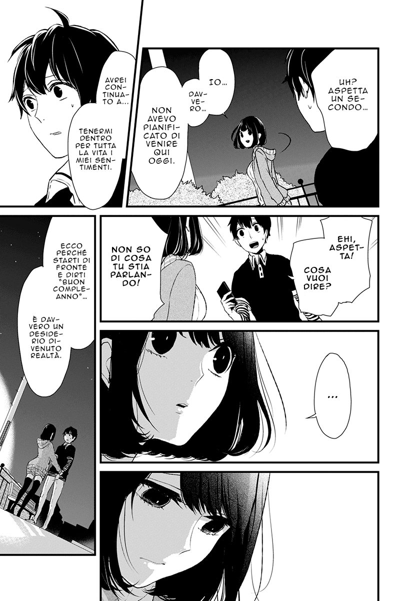 Koi to Uso Primo Amore 第59页