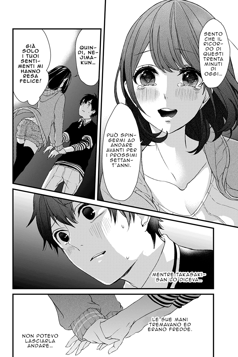 Koi to Uso Primo Amore 第60页