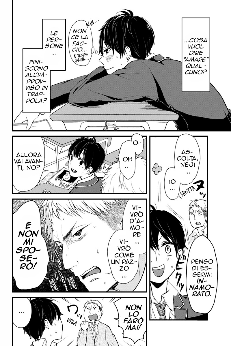 Koi to Uso Primo Amore 第7页