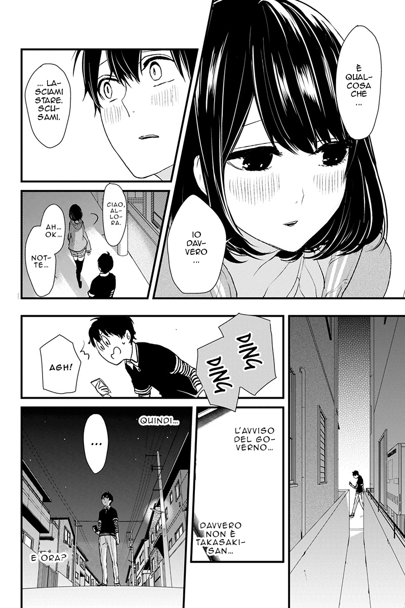 Koi to Uso Primo Amore 第62页