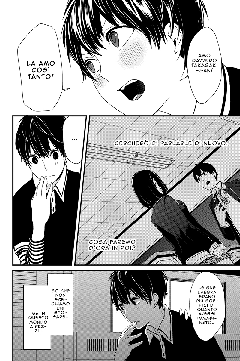 Koi to Uso Primo Amore 第64页
