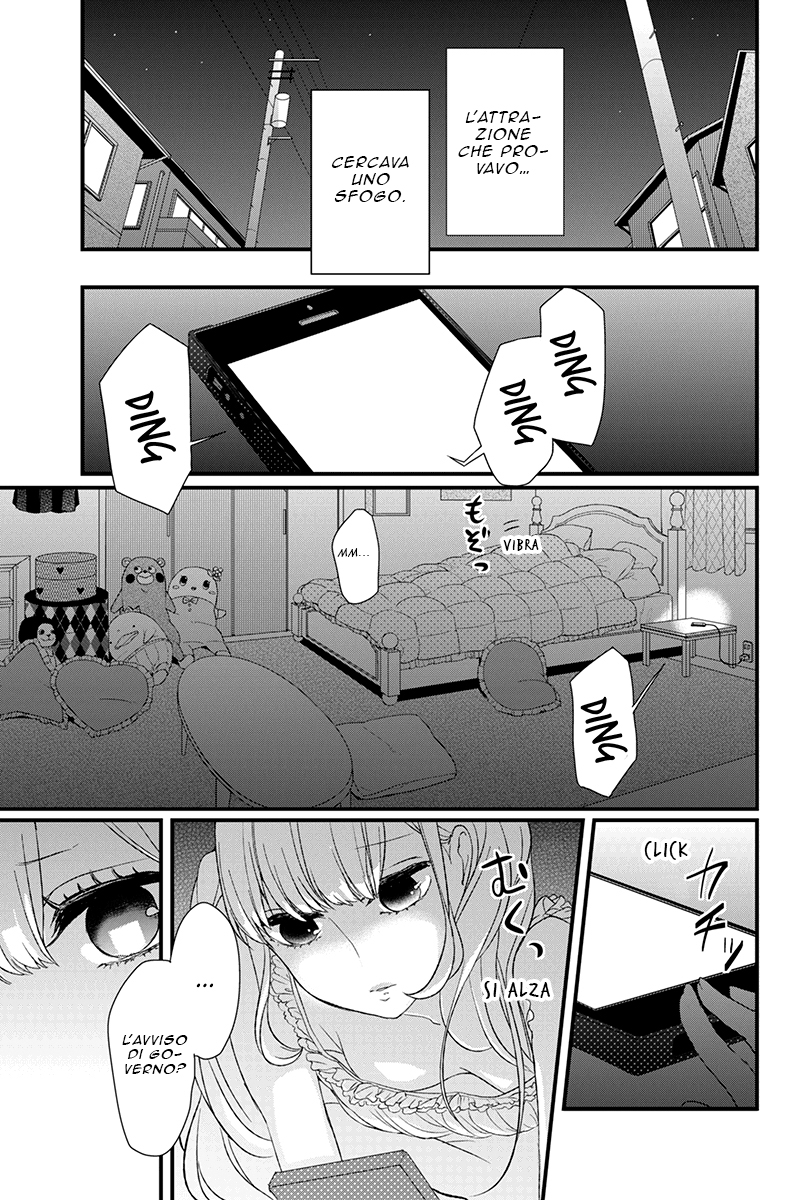 Koi to Uso Primo Amore 第65页