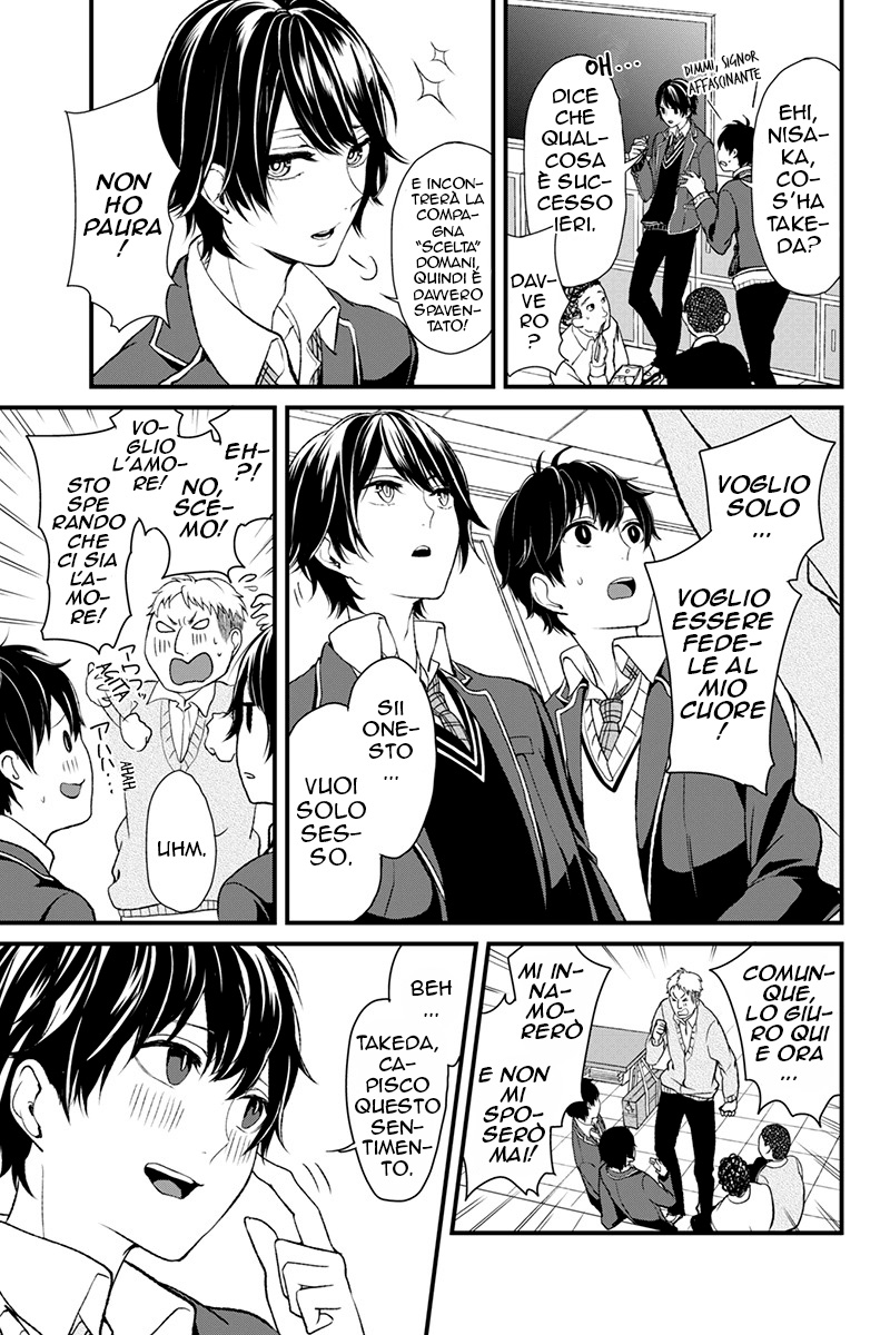 Koi to Uso Primo Amore 第8页