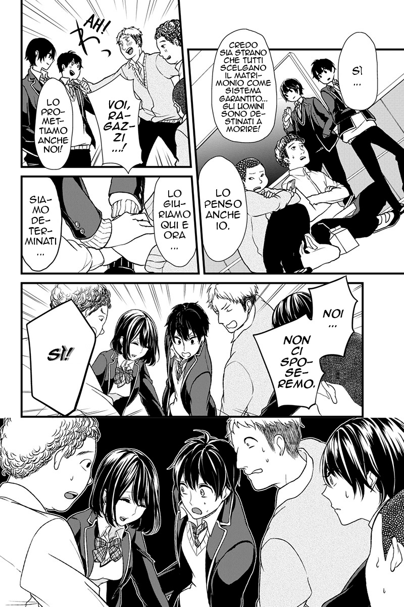 Koi to Uso Primo Amore 第9页
