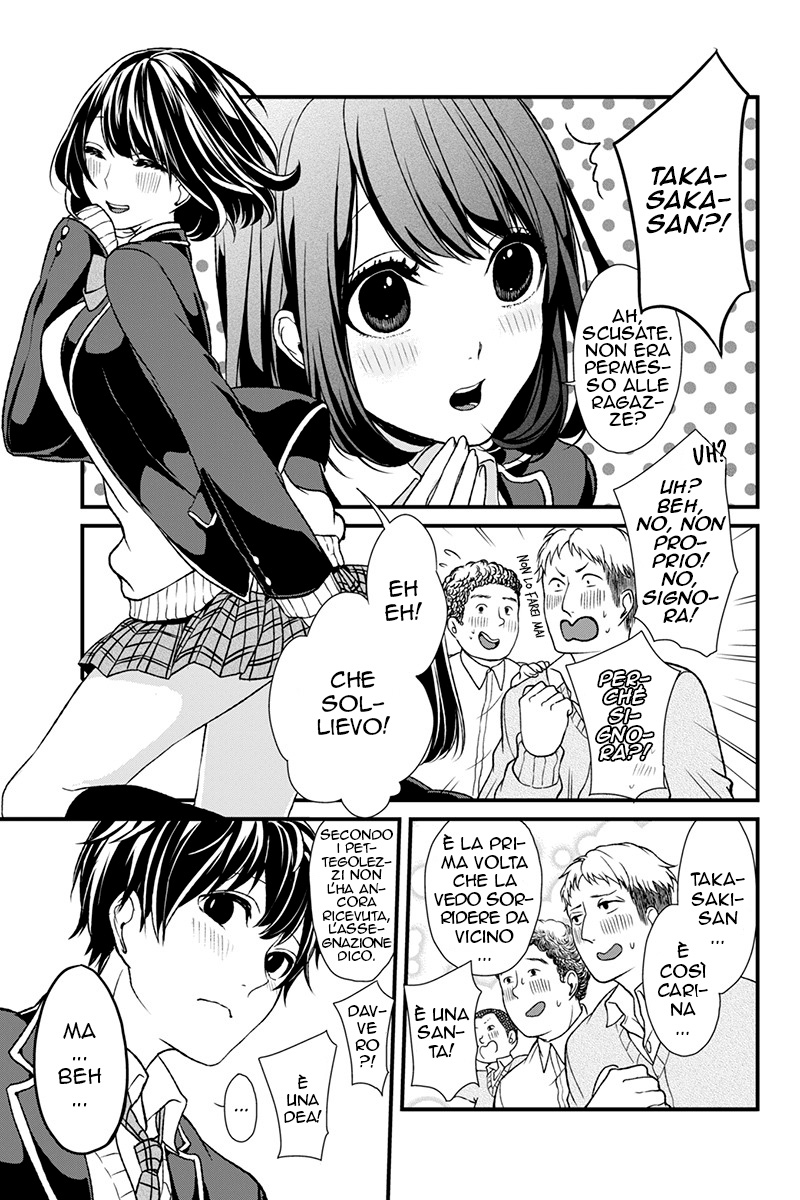 Koi to Uso Primo Amore 第10页