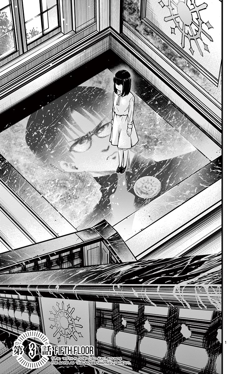 Itoyan Goto Naki Fifth Floor 第1页