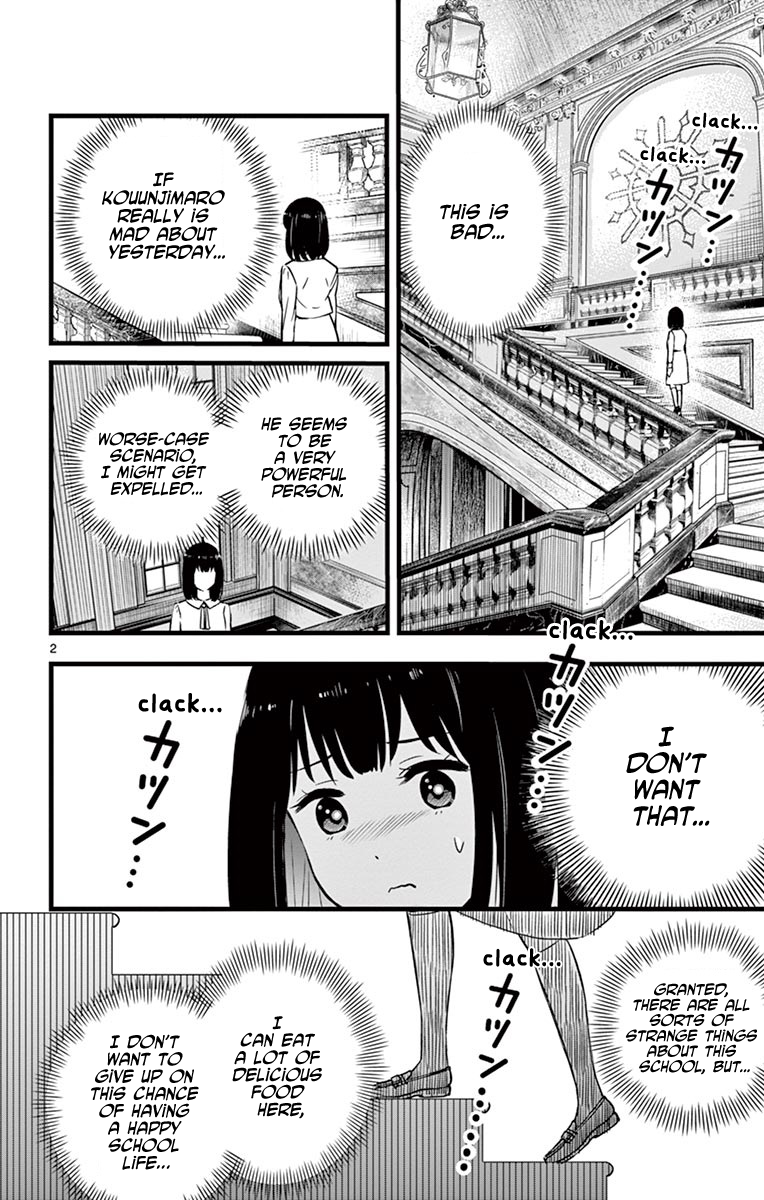 Itoyan Goto Naki Fifth Floor 第2页