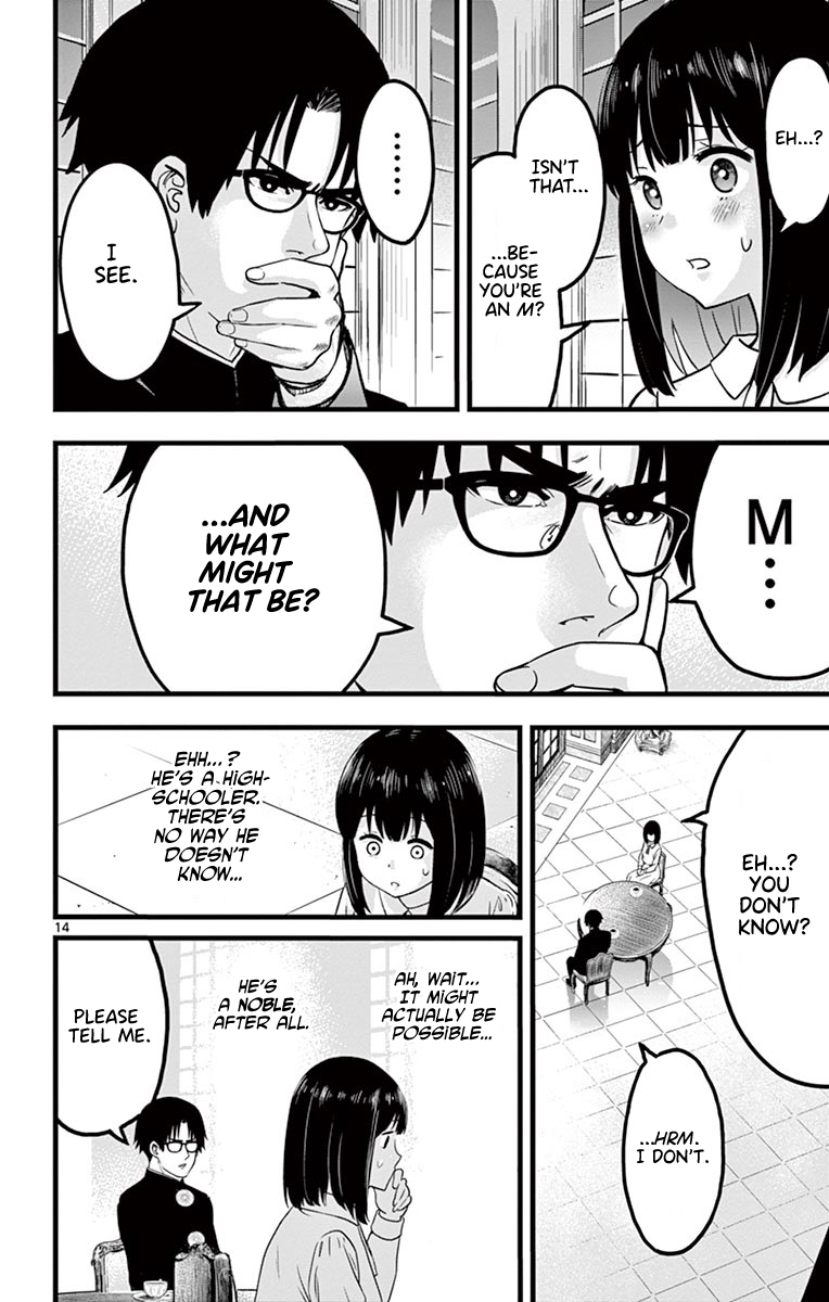 Itoyan Goto Naki Fifth Floor 第13页
