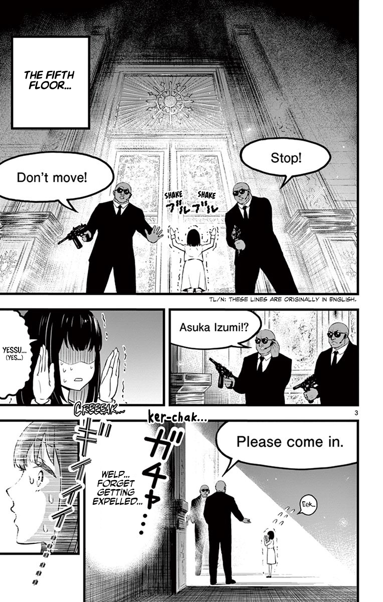 Itoyan Goto Naki Fifth Floor 第3页