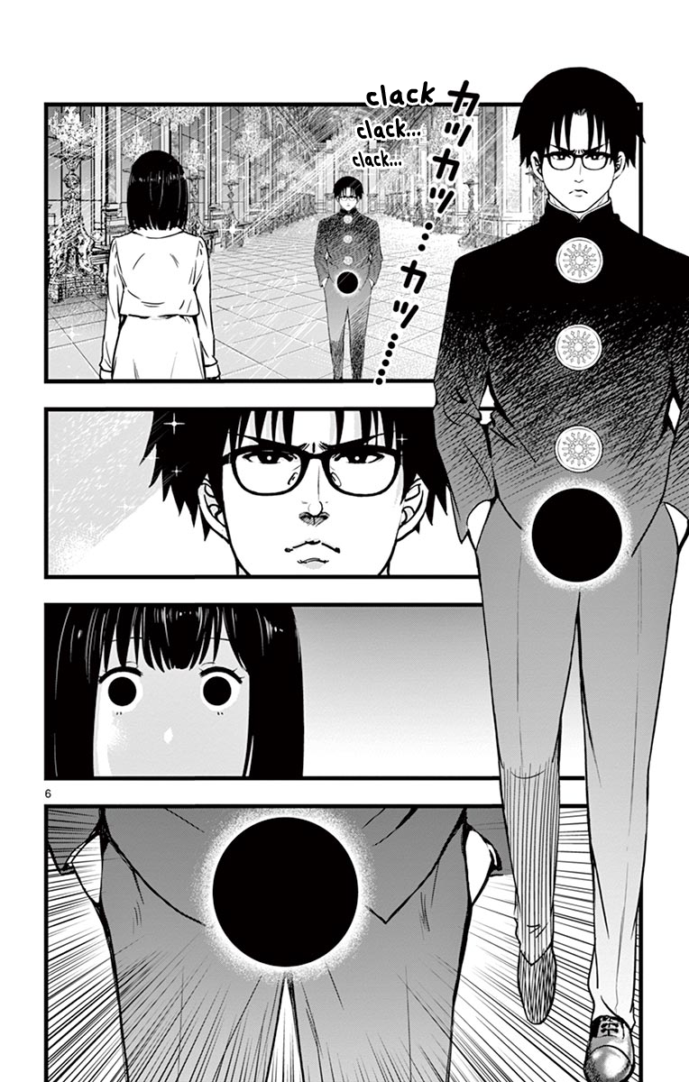 Itoyan Goto Naki Fifth Floor 第5页