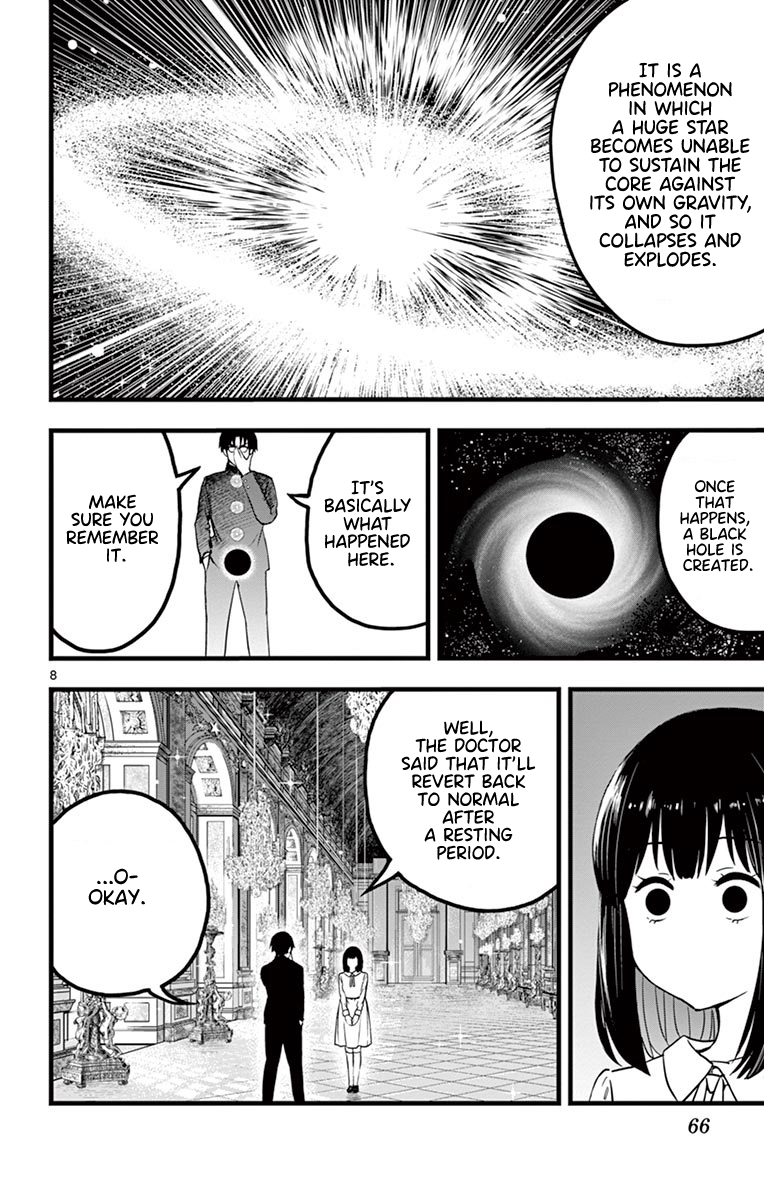 Itoyan Goto Naki Fifth Floor 第7页