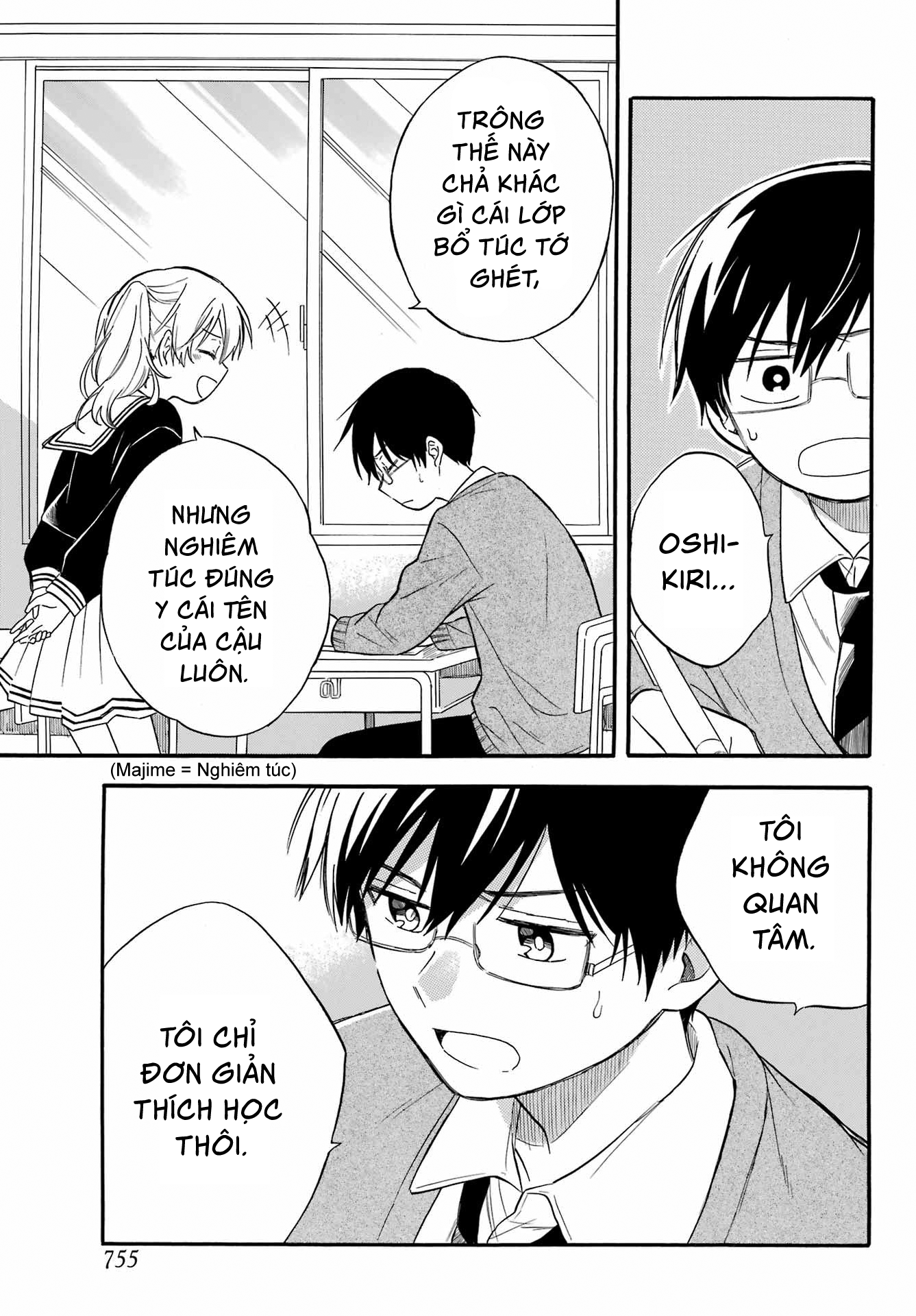 Sunao ni Narenai Oshikiri-san Oneshot 第3页