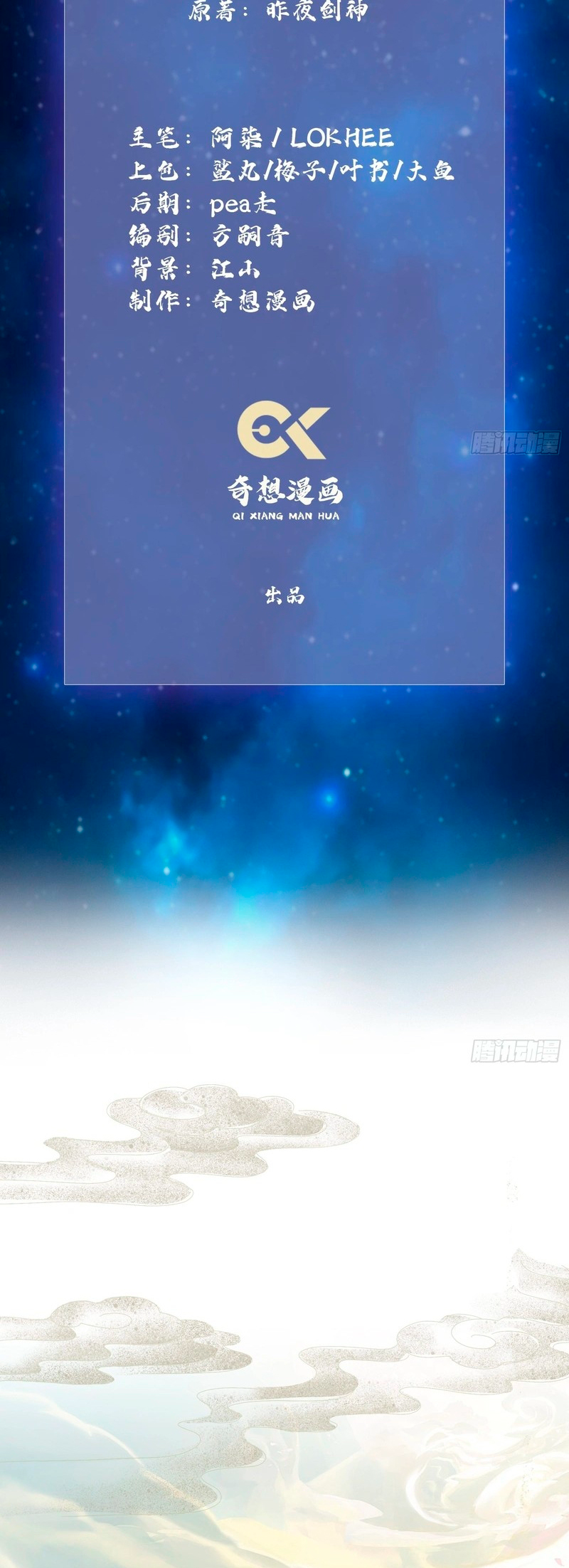 It Turns out That I Have Been Invincible for a Long Time Ch. 2 第3页