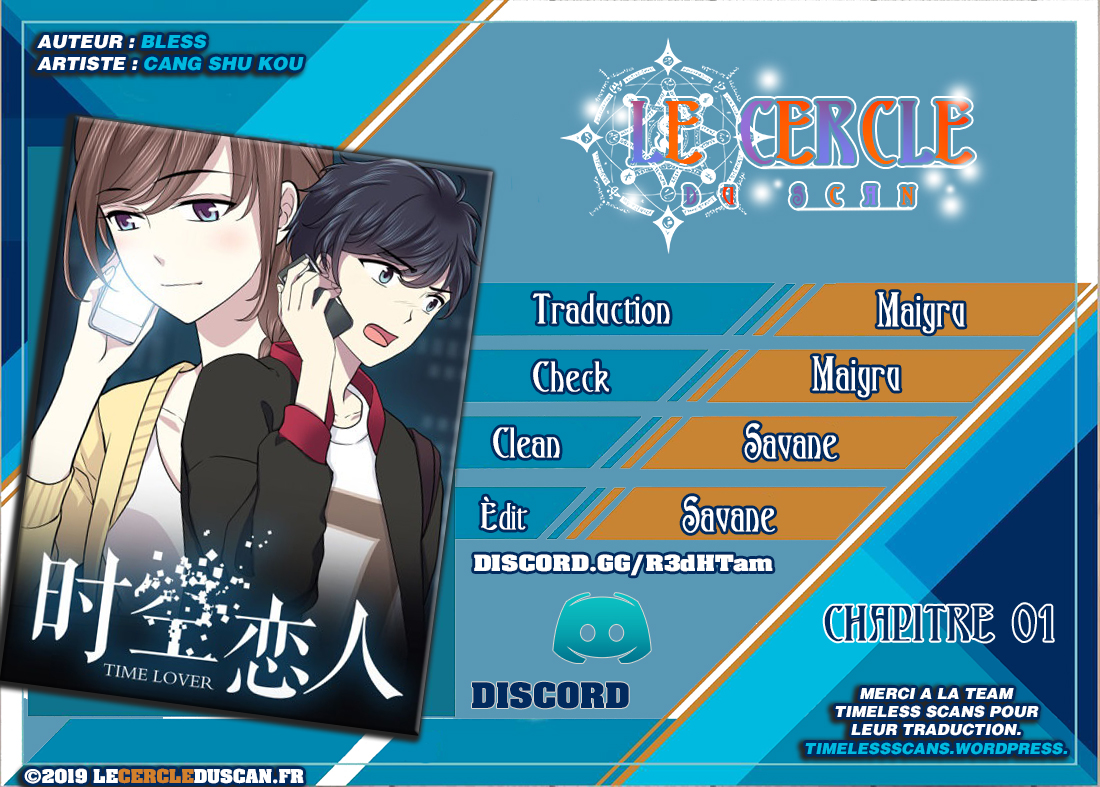 Time Lover Perte 第1页