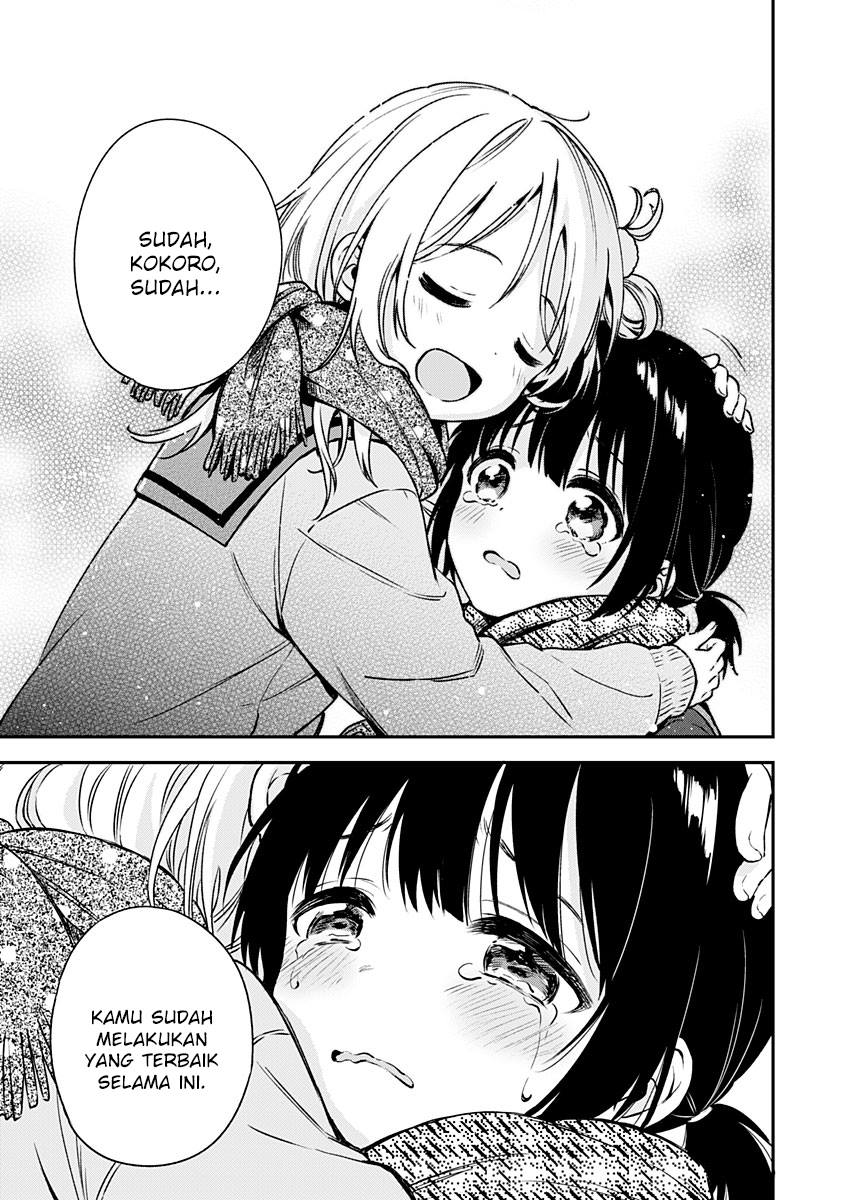 Mada Futatsu no Kokoro Oneshot 第13页