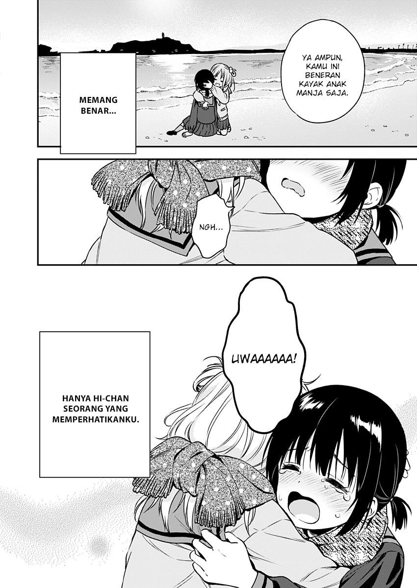 Mada Futatsu no Kokoro Oneshot 第14页