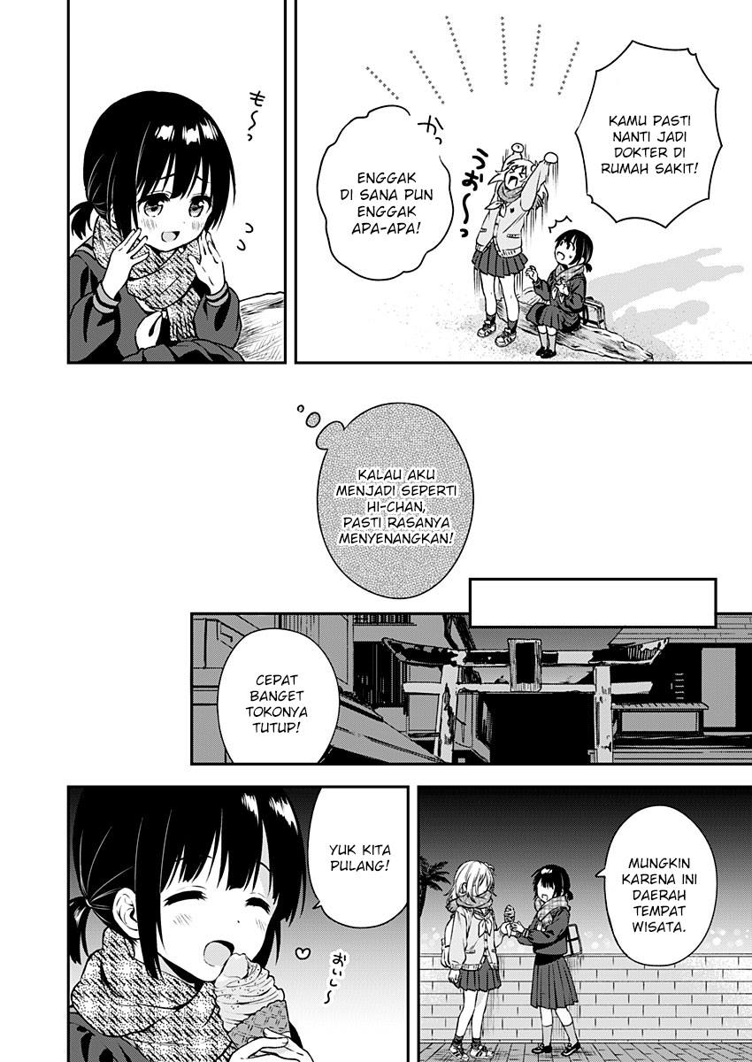 Mada Futatsu no Kokoro Oneshot 第16页