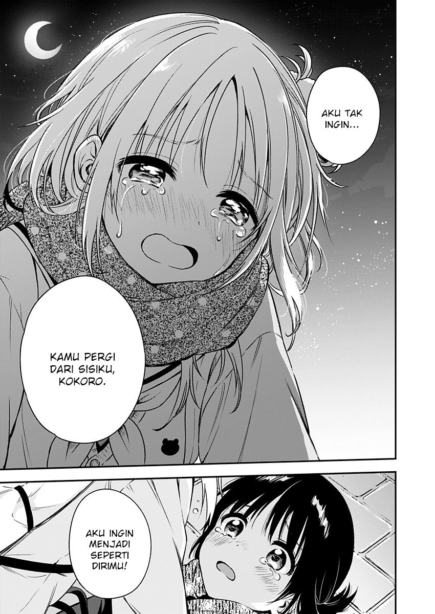 Mada Futatsu no Kokoro Oneshot 第23页