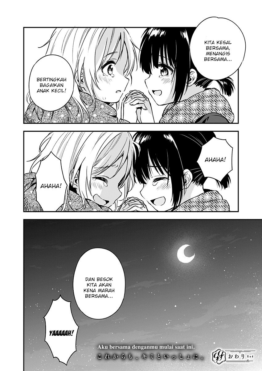 Mada Futatsu no Kokoro Oneshot 第26页