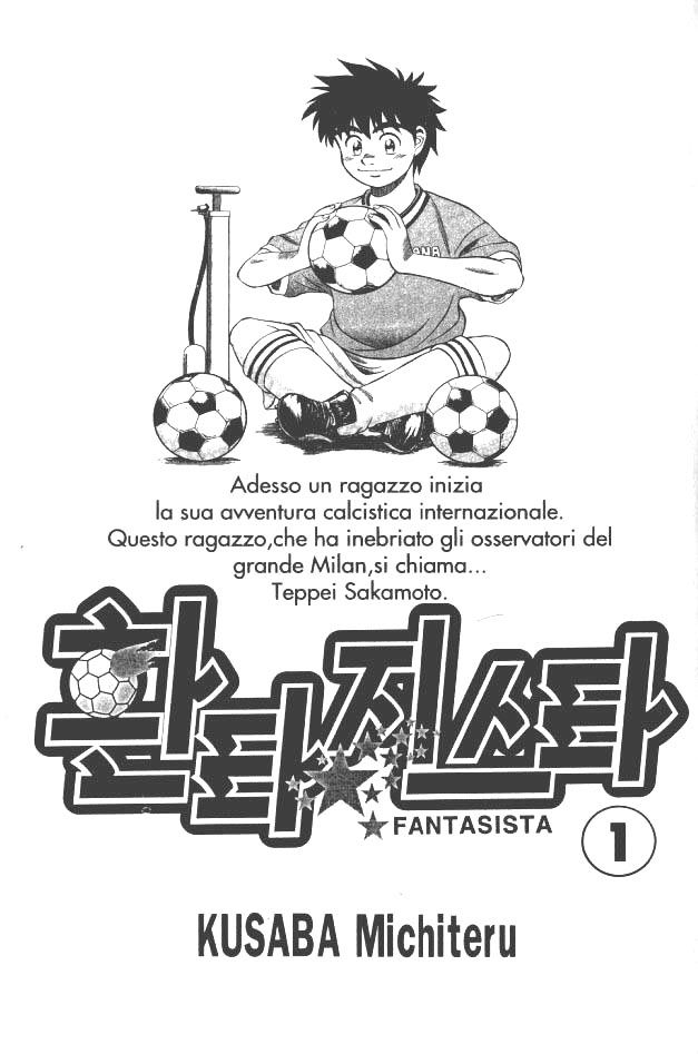 Fantasista 第2页
