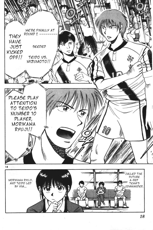 Fantasista The First Game 第15页