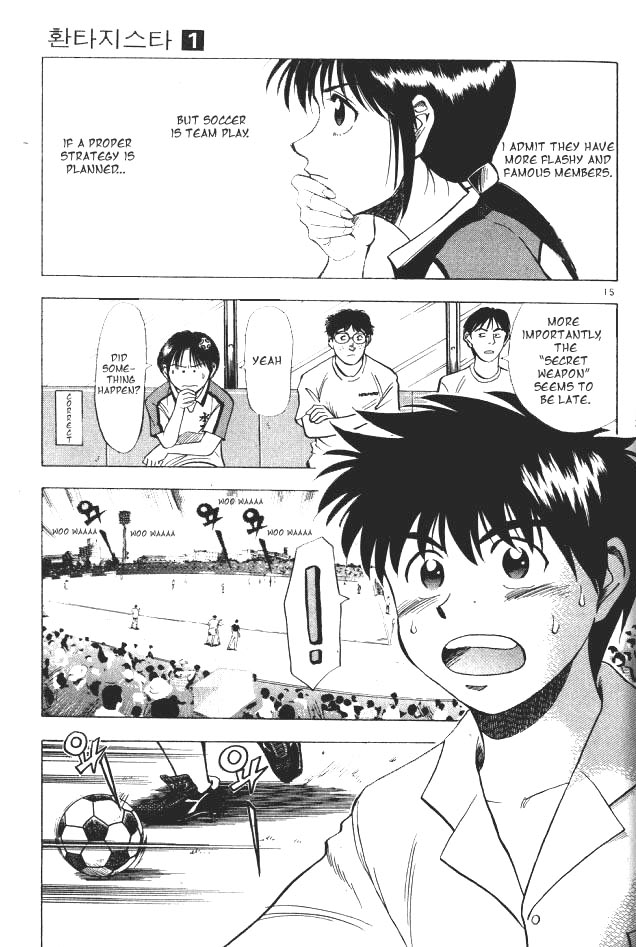 Fantasista The First Game 第16页
